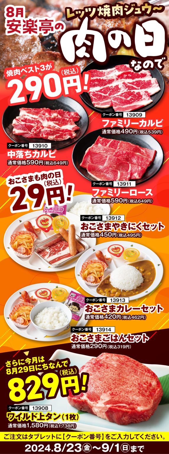 一人無料!!グルメクーポン (デートや接待に^_^) (食べたく 一人無料!!グルメクーポン (デートや接待に^_^) (食べたく